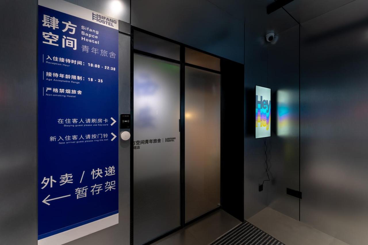Sifang Space Hostel Xi'An - Xi'An Kejidaxue Metro Line4 Екстер'єр фото