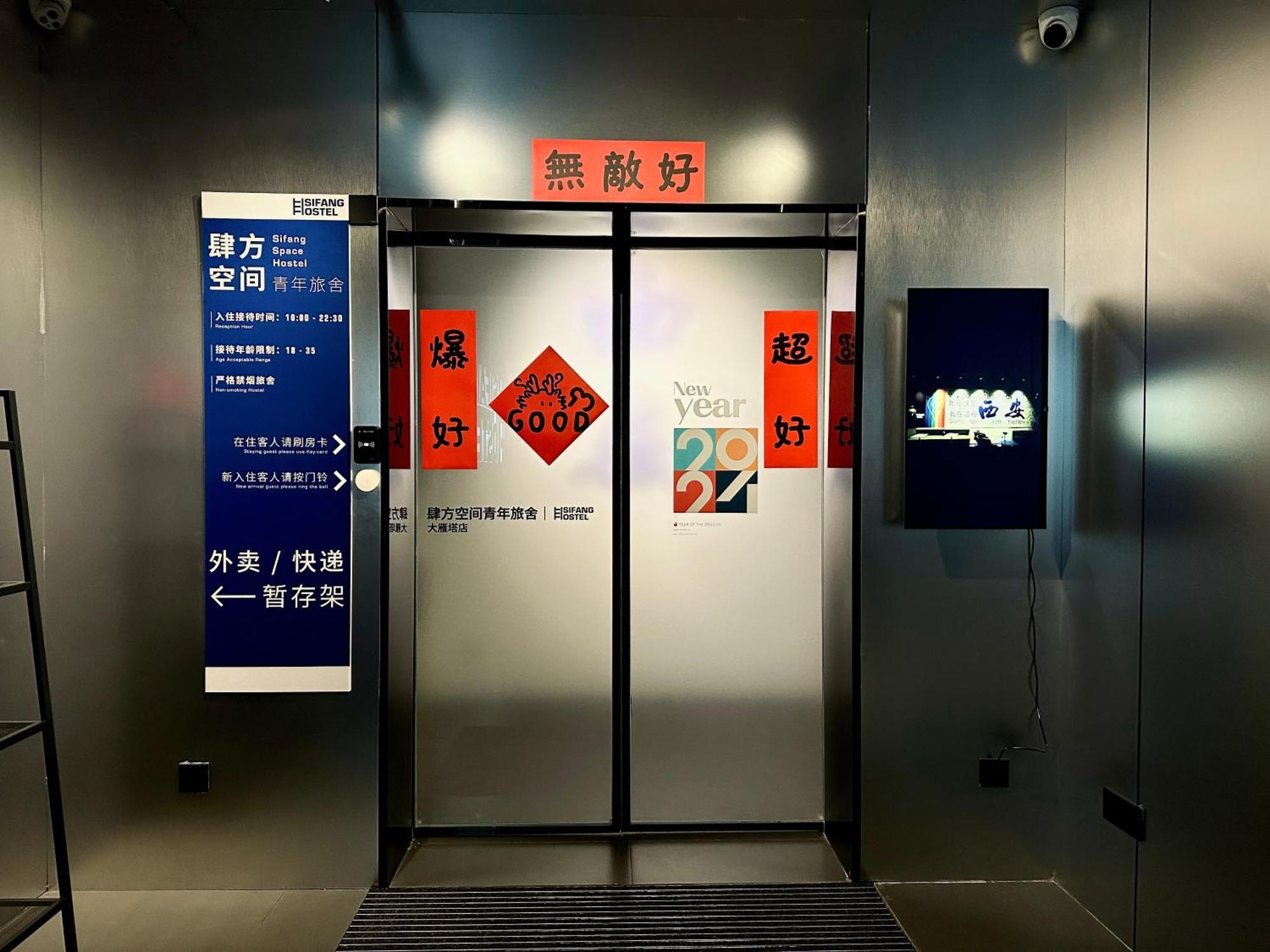 Sifang Space Hostel Xi'An - Xi'An Kejidaxue Metro Line4 Екстер'єр фото